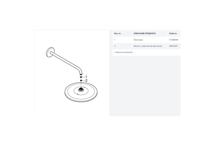 Верхний душ Grohe Rainshower 310 Mono с душевым кронштейном 422 мм, 1 режим струи (26557000) 26557000