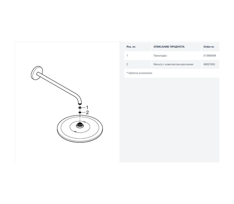 Верхний душ Grohe Rainshower 310 Mono с душевым кронштейном 422 мм, 1 режим струи (26557000)